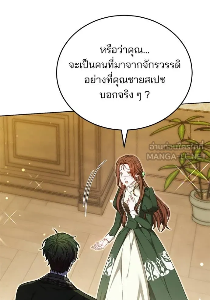 เจ้าสาวอัคนีดำ ตอนที่ 98 รูปที่ 153