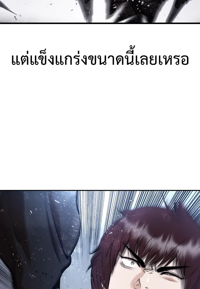 สุภาพบุรุษสูทดำ ตอนที่ 2 รูปที่ 110