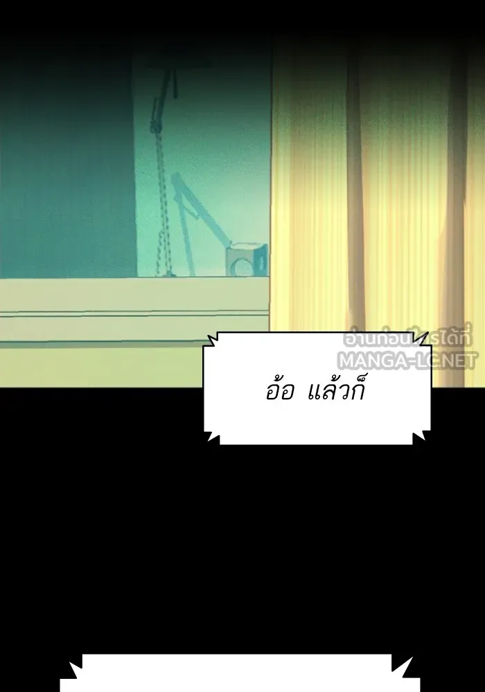 พี่ชายสายบอดี้การ์ด ตอนที่ 163 รูปที่ 132