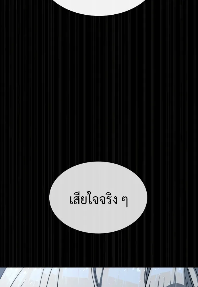 นักฆ่าย้อนวัย ตอนที่ 123 รูปที่ 212
