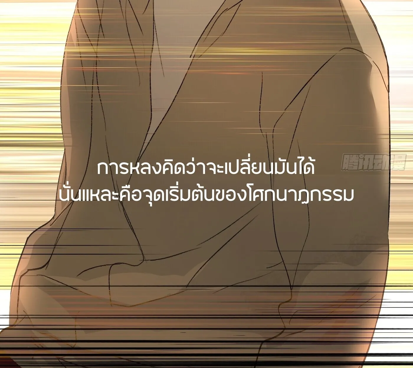 The Evil Ring วงแหวนป_ศาจ ตอนที่ ตอนที่ 67 รูปที่ 172