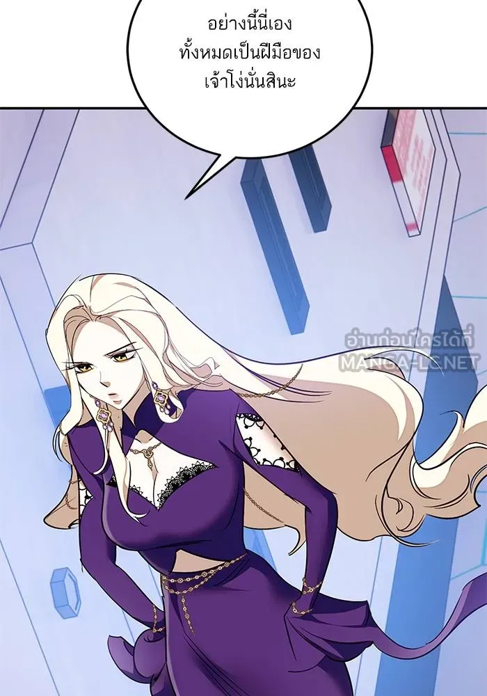 Return to Player ตอนที่ 141 รูปที่ 127