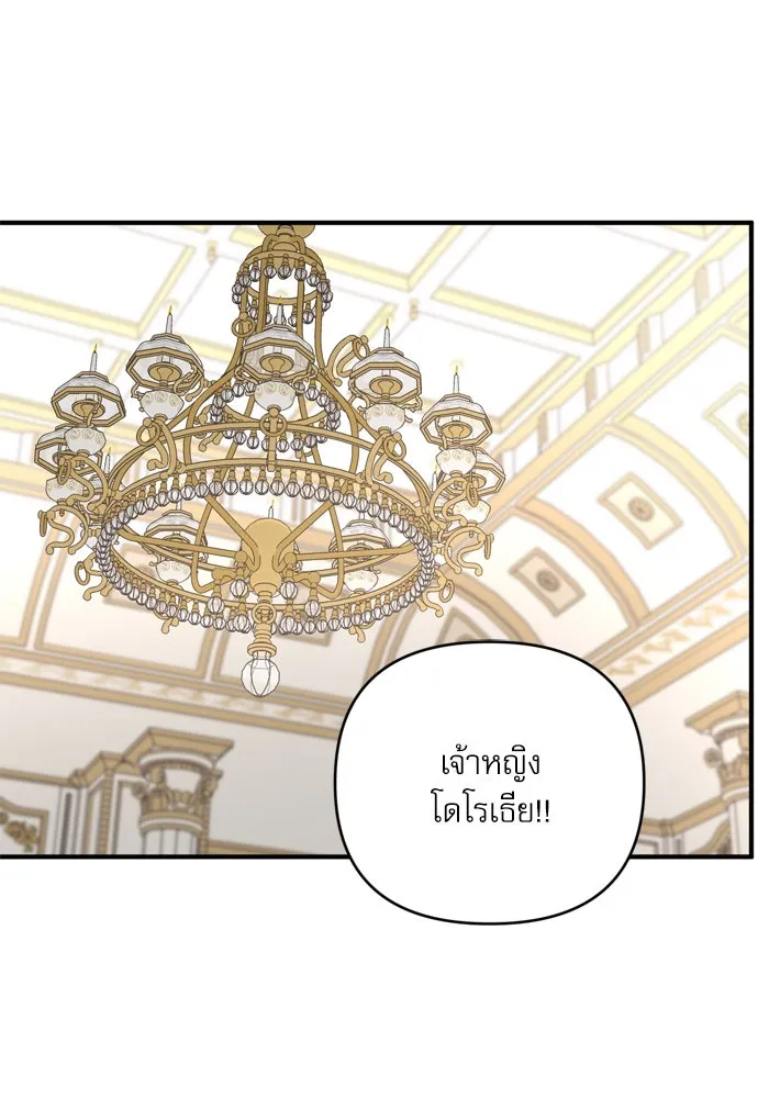 เกิดใหม่คราวนี้ ขอเป็นคนดีดูสักครั้ง ตอนที่ 116 รูปที่ 86