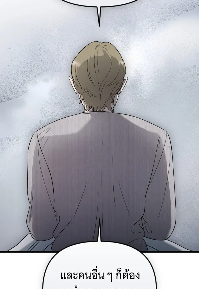 จำเลยหัวใจ ตอนที่ 50 รูปที่ 13