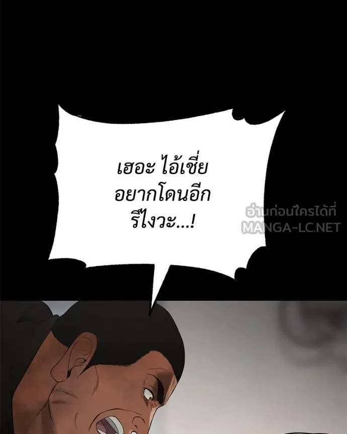 Baek XX ตอนที่ 122 รูปที่ 63