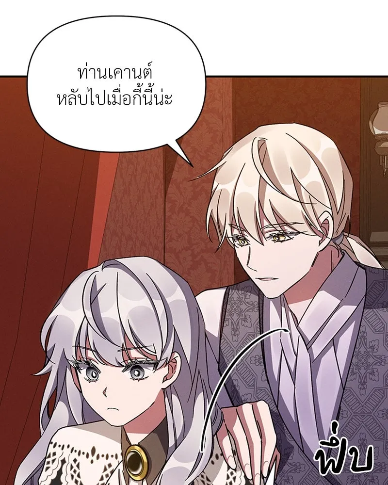 โอ้ ศัตรูที่รัก ตอนที่ 45 รูปที่ 94