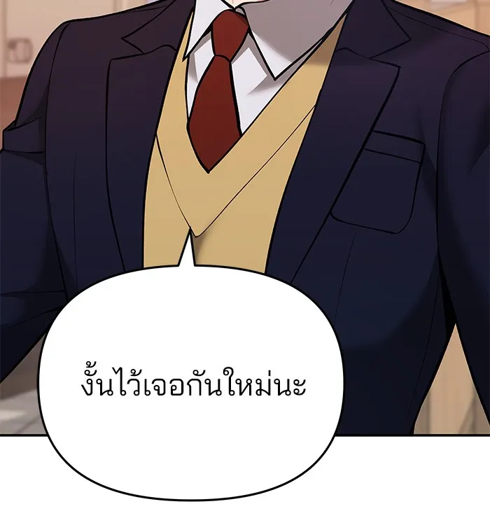 เลวฟาดเลว ตอนที่ 41 รูปที่ 59