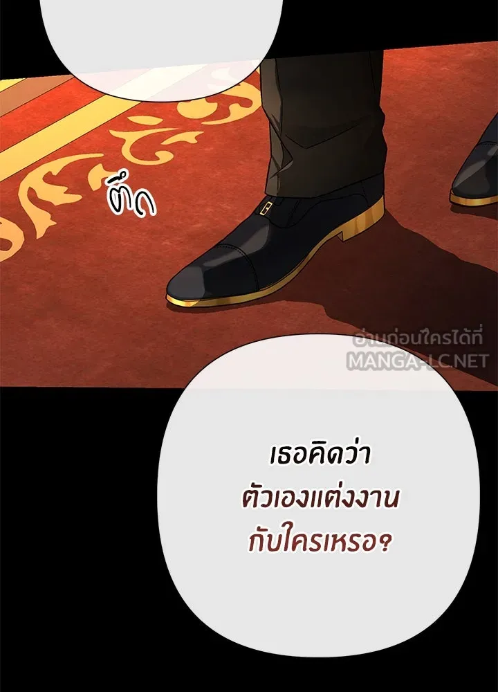 องค์ชายผู้อื้อฉาว ตอนที่ 69 รูปที่ 21