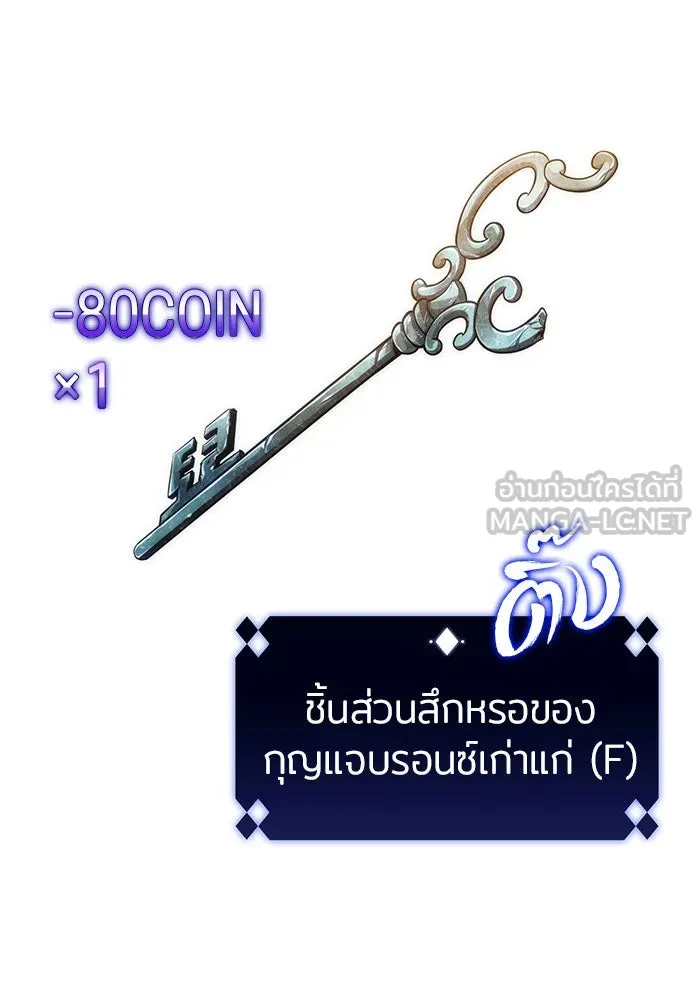 ผู้เล่นหน้าใหม่เลเวลแมกซ์ ตอนที่ 12 เขาวงกตลาบรินธ์ (4) รูปที่ 42