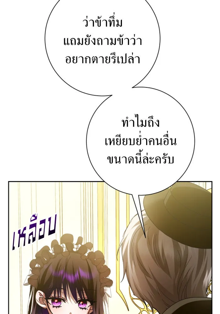 ชิงชีวิตพลิกลิขิตชะตา ตอนที่ 132. หนทางรอด รูปที่ 23