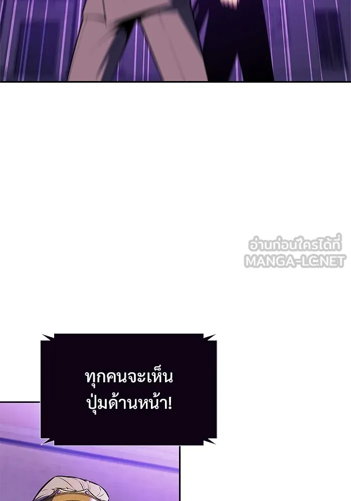 ผู้เล่นหน้าใหม่เลเวลแมกซ์ ตอนที่ 200 สงครามชิงคู่ (2) รูปที่ 3