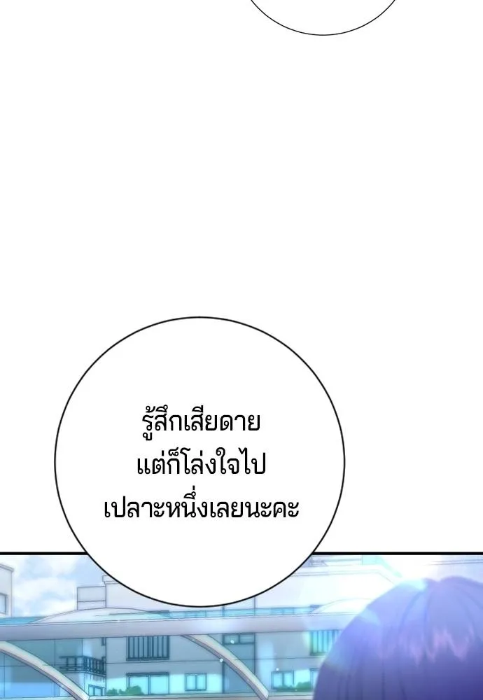 คูเซรา ตอนที่ 11 รูปที่ 23