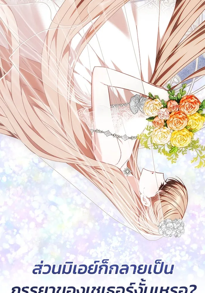 ย้อนเวลาพลิกชะตาทายาท ตอนที่ 6 รูปที่ 5