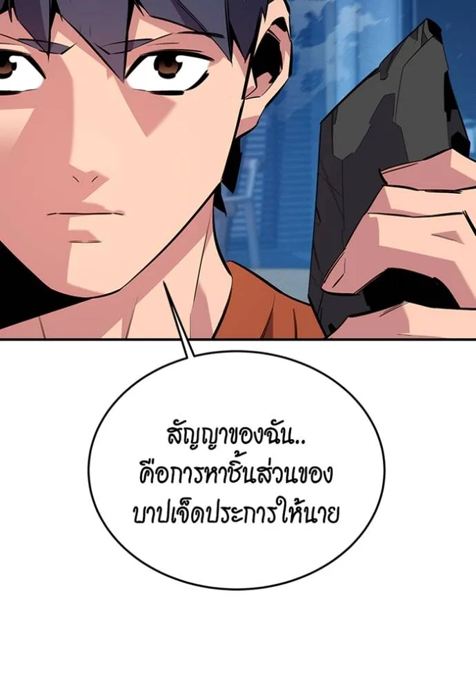 แยกร่างล่าอัตโนมัติ ตอนที่ 115 รูปที่ 2