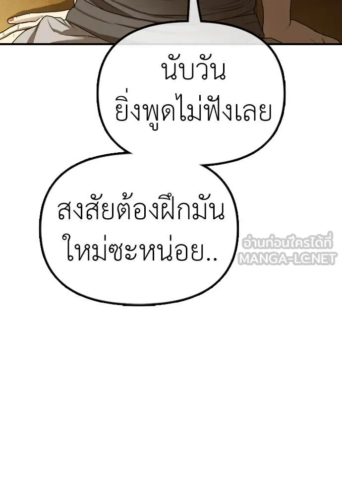 ผู้กล้าฝ่า ตอนที่ 5 รูปที่ 172