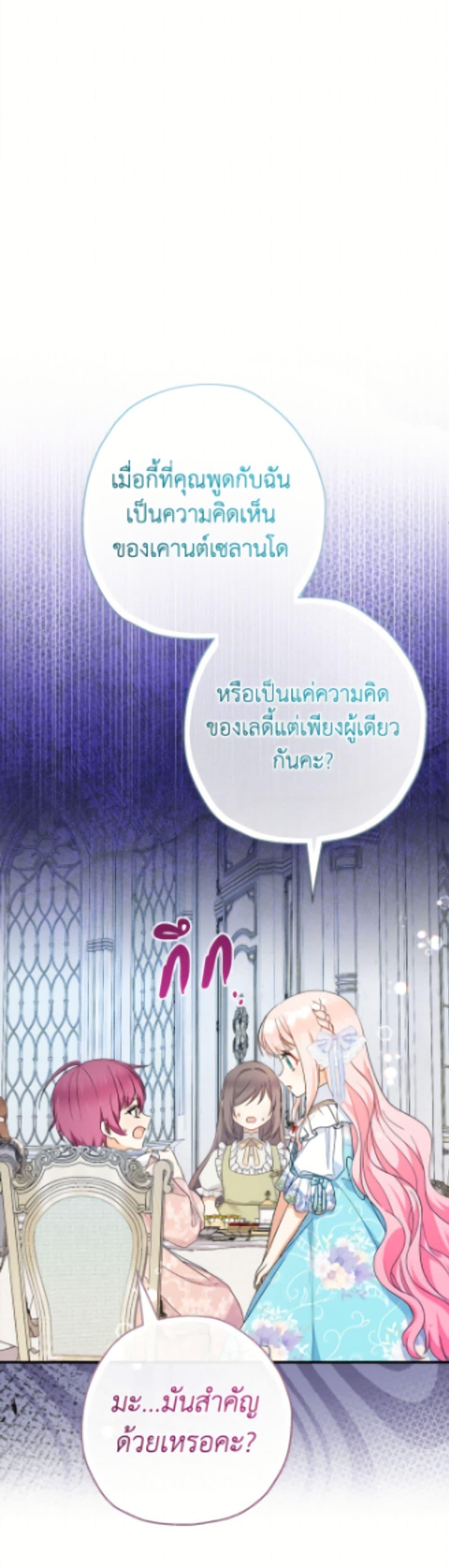 Manga-lc-com อ่านมังงะ อ่านการ์ตูน ออนไลน์ ฟรี Lord Baby Runs a Romance Fantasy With Cash ตอนที่ 1 2 3 4 5 6 7 8 9 10 11 12 13 14 ฟรี ไม่มีโฆษณา Manga-lc - อ่าน มังงะ อ่าน การ์ตูน ออนไลน์ อ่านมังงะ ฟรี