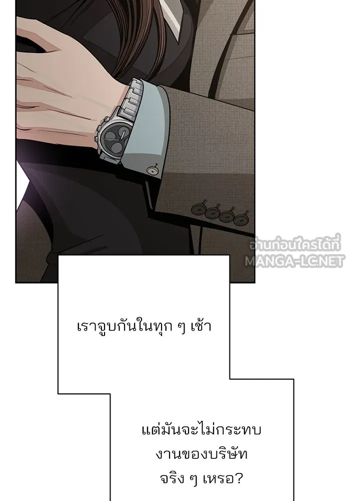 ความรักของอิซอบ ตอนที่ 78 รูปที่ 24