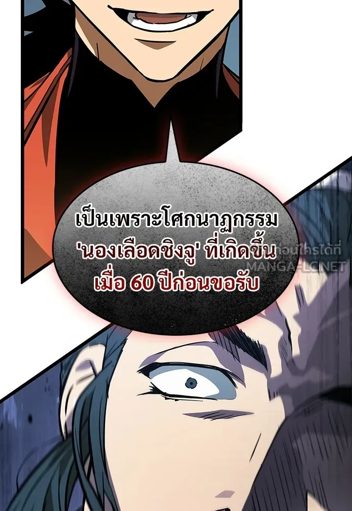 จอมยุทธ์ผู้จำได้ทุกสรรพสิ่ง ตอนที่ 8 รูปที่ 84