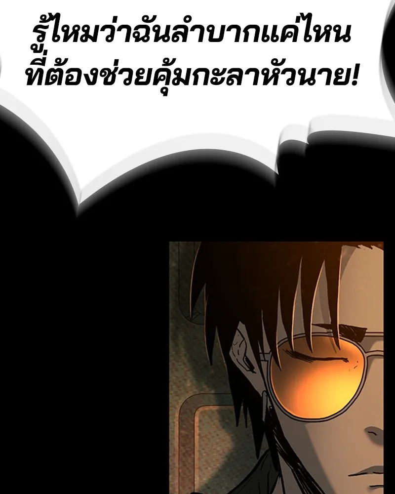 เกาลูน  ซาโรกา ตอนที่ 13 รูปที่ 73