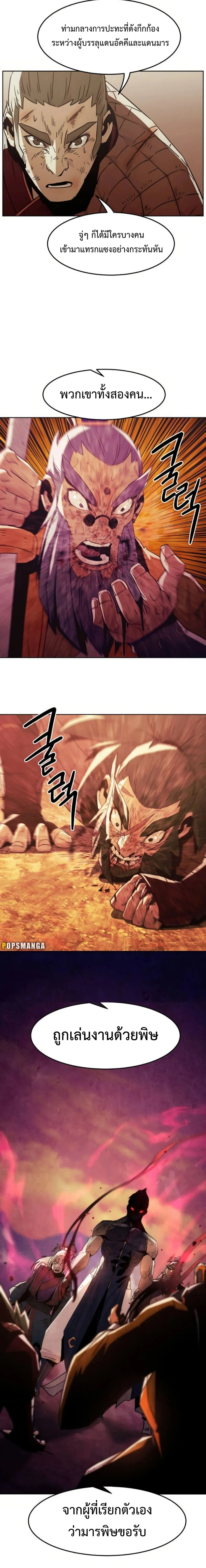 Becoming the Swordmaster Rank Young Lord of the Sichuan Tang Family เส_นทางแห_งดาบ ตอนที่ ตอนที่ 52 รูปที่ 19