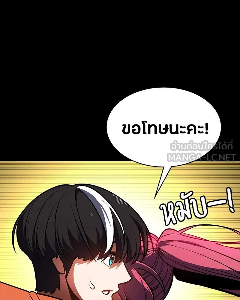 มือสังหารพันธุ์อมตะ ตอนที่ 20 รูปที่ 150