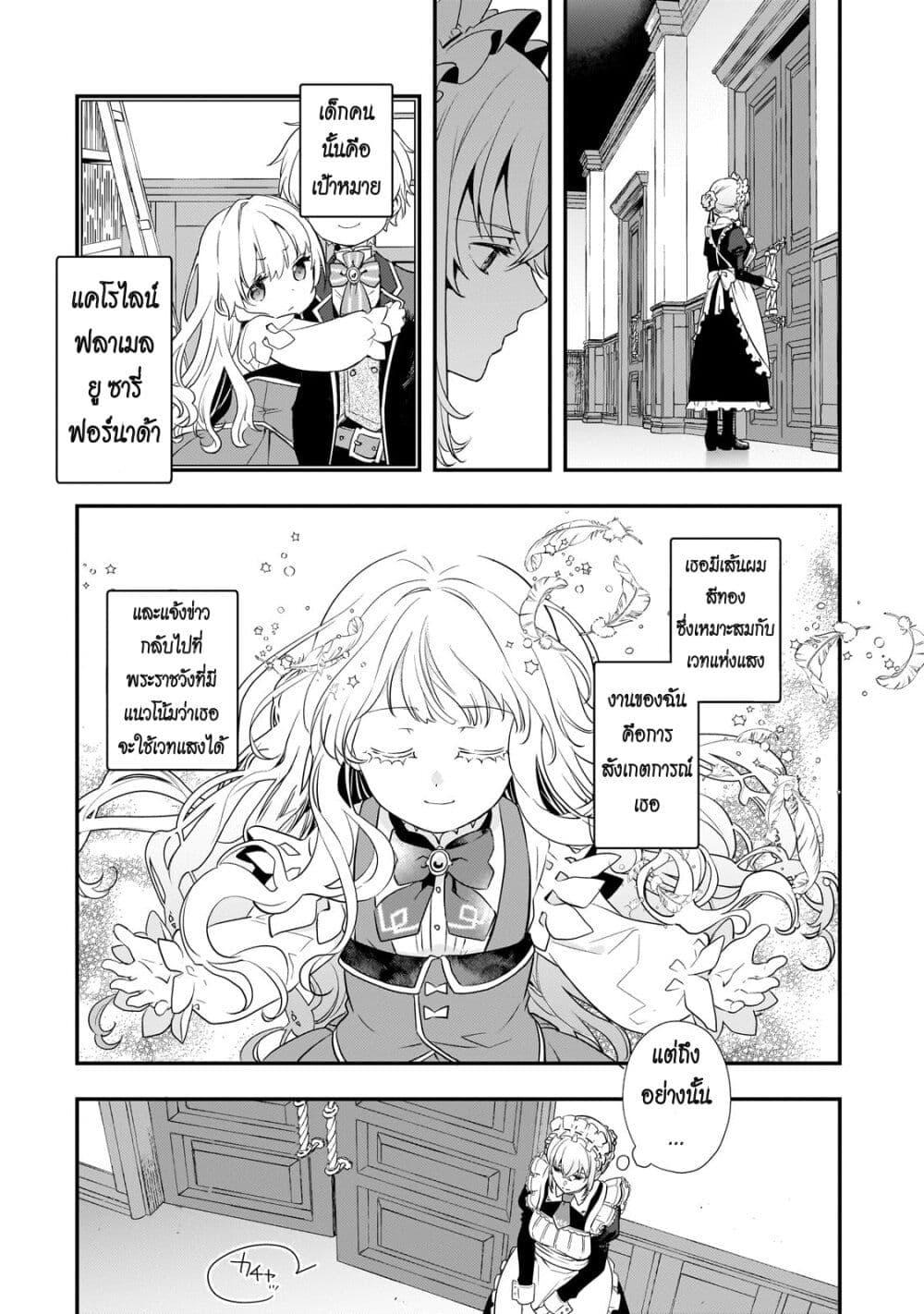 Manga-lc-com อ่านมังงะ อ่านการ์ตูน ออนไลน์ ฟรี Shinu Unmei ni Aru Akuyaku Reijou no Ani ni Tensei Shita node, Imouto wo Sodatete Mirai wo Kaetai to Omoimasu ตอนที่ 1 2 3 4 5 6 7 8 9 10 11 12 13 14 ฟรี ไม่มีโฆษณา Manga-lc - อ่าน มังงะ อ่าน การ์ตูน ออนไลน์ อ่านมังงะ ฟรี