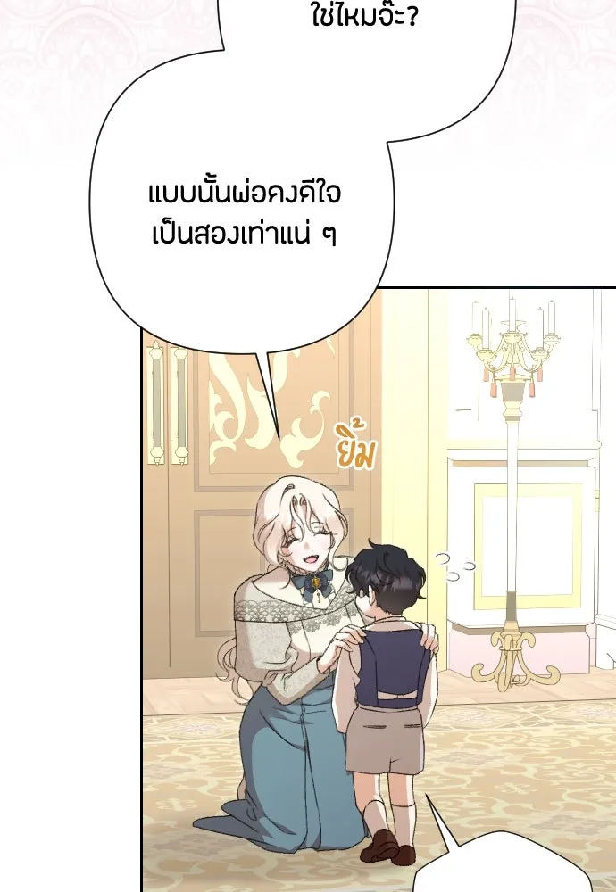 แด่ใจที่ไร้รัก ตอนที่ 69 รูปที่ 26