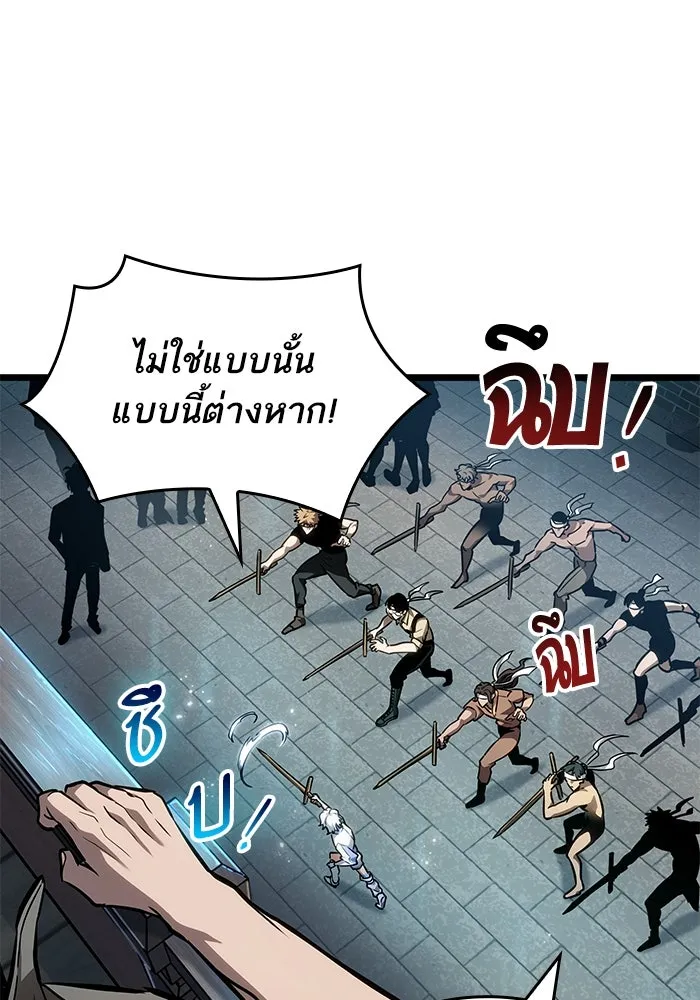 หลังวันสิ้นโลก ตอนที่ 170 รูปที่ 77