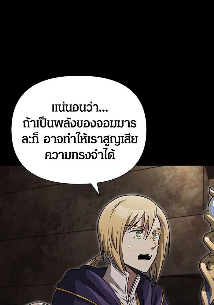 เอาชีวิตรอดในเกมฉบับคนเถื่อน ตอนที่ 60 วันที่ยอดเยี่ยม รูปที่ 38