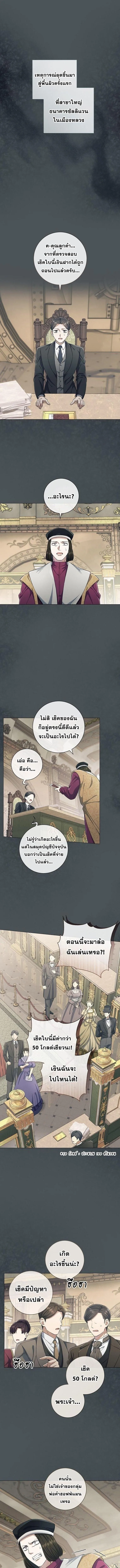 Magic Lord เจ_าแห_งเวทมนตร_ ตอนที่ ตอนที่ 29 รูปที่ 1