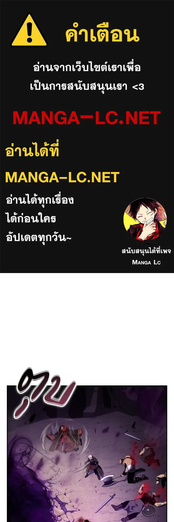 ลูกชายคนเล็กของดยุกคือมือสังหาร ตอนที่ 112 รูปที่ 1