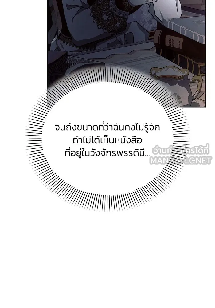 แอชสตาร์ต ตอนที่ 46 รูปที่ 9