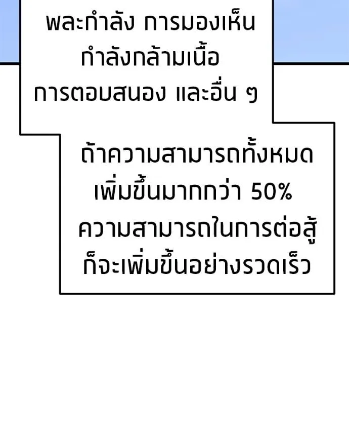 โทษที พื้นที่นี้ ตอนที่ 15 รูปที่ 233