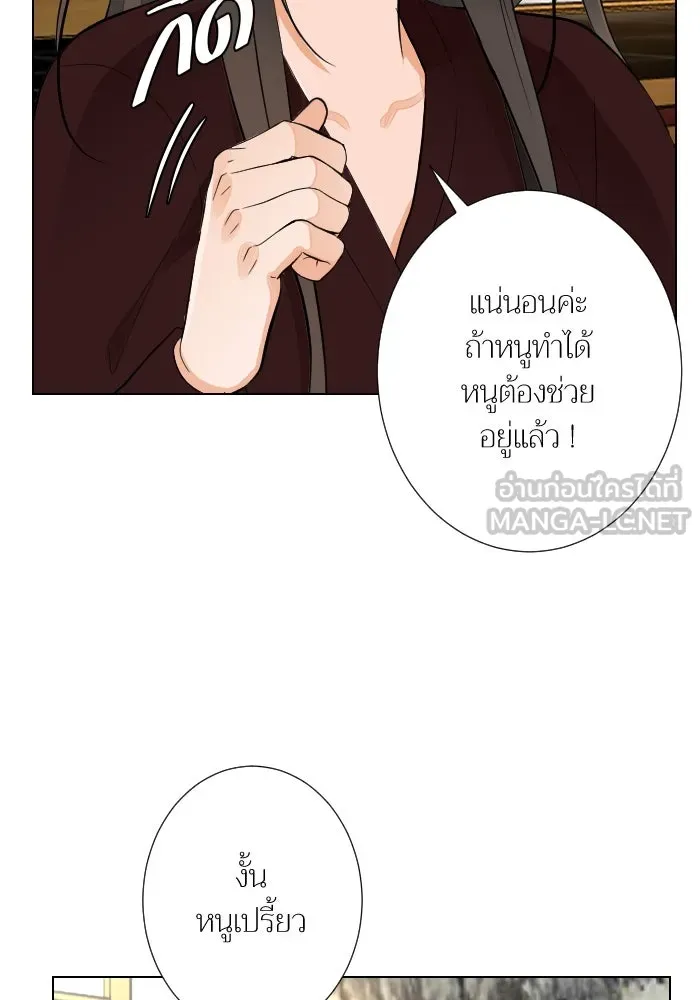 2nd Love หนุ่มเฮ้วสาวbrเปรี้ยวรักเดียวโด ตอนที่ 45 รูปที่ 18