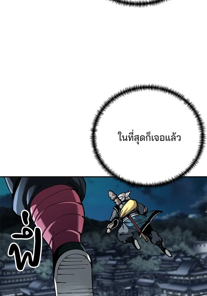 คุณปู่จอมยุทธกับหลานสาวสุดแกร่ง ตอนที่ 100 (จบซีซัน 1) รูปที่ 143