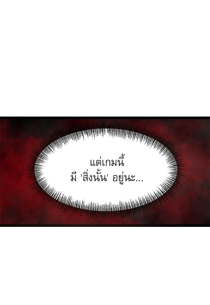 ก็อบลินเลเวล 999 ตอนที่ 1 รูปที่ 103