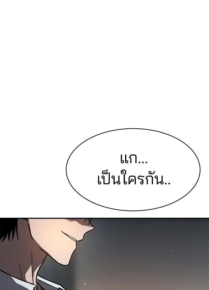 กฎเหล็กบ้านสายลับ ตอนที่ 21 รูปที่ 71