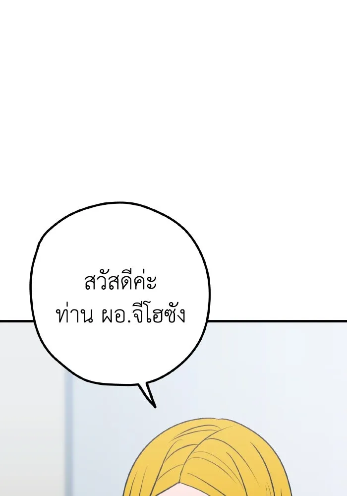 รักนี้ไม่มีรีไซเคิล ตอนที่ 61 รูปที่ 130