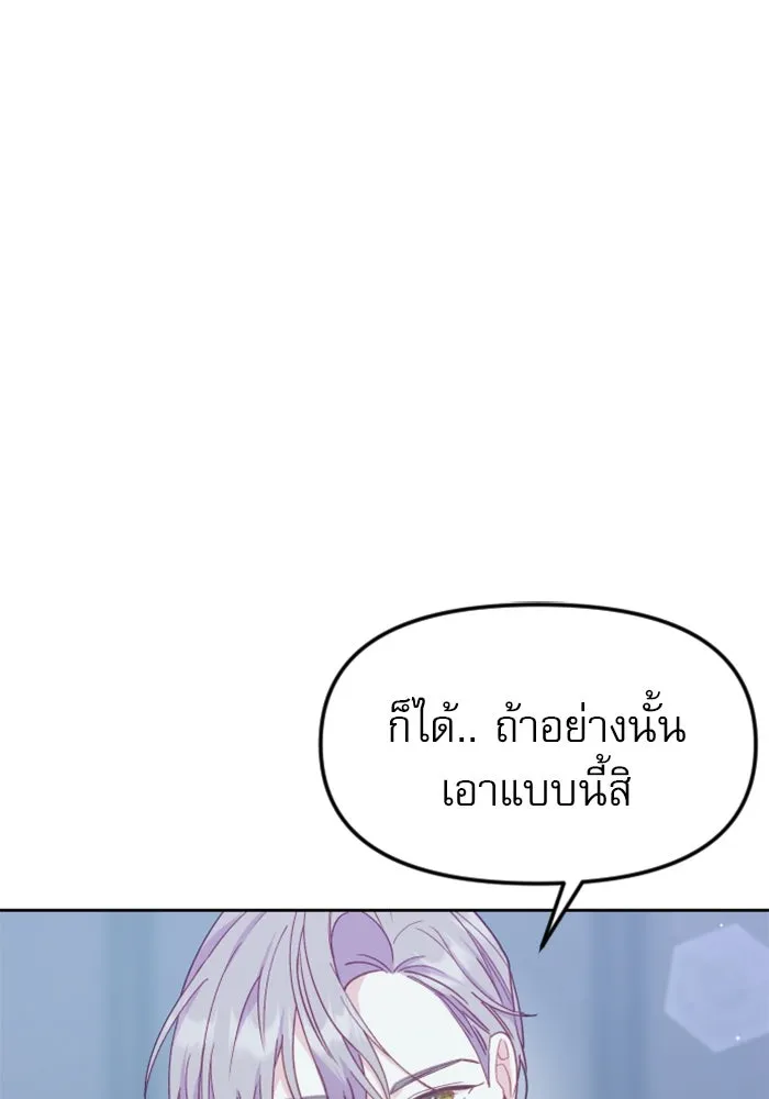 ไม่รักให้ตาย ตอนที่ 13 รูปที่ 80
