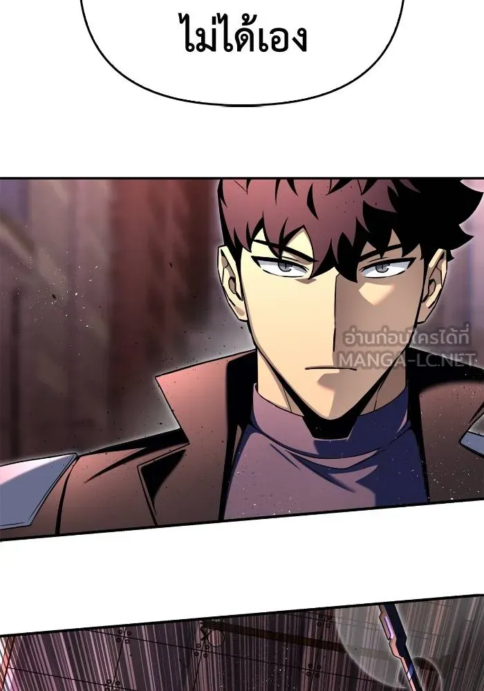 เกมของยอดมนุษย์ ตอนที่ 103 รูปที่ 12