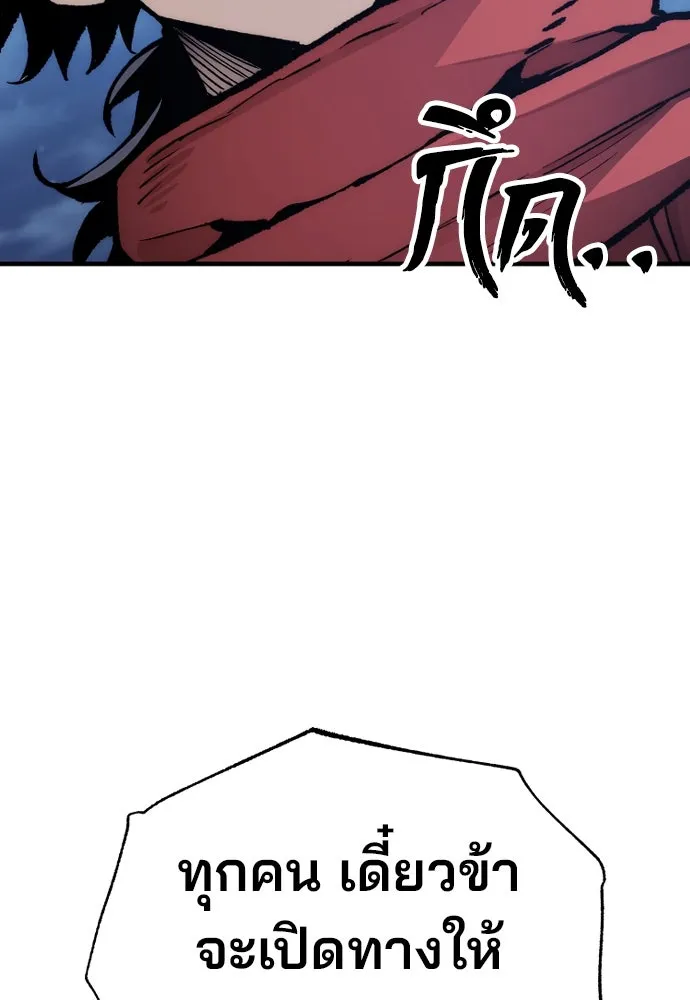 เส้นทางสู่เทพมาร ตอนที่ 128 รูปที่ 97
