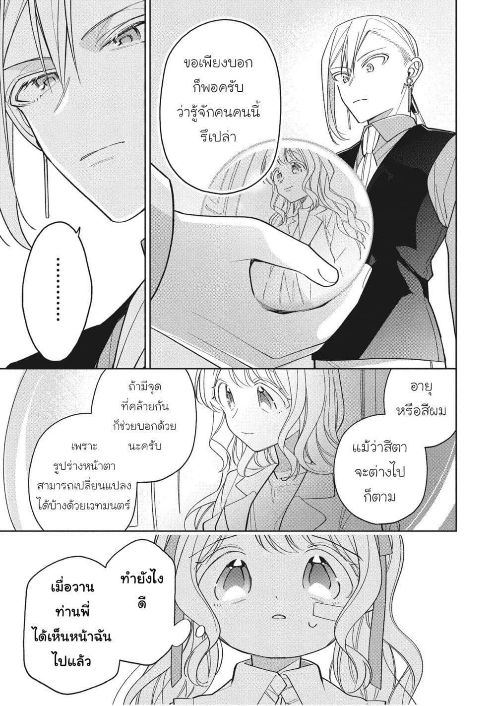 Manga-lc-com อ่านมังงะ อ่านการ์ตูน ออนไลน์ ฟรี Koushaku-ke no Aisare Nise Youjo ตอนที่ 1 2 3 4 5 6 7 8 9 10 11 12 13 14 ฟรี ไม่มีโฆษณา Manga-lc - อ่าน มังงะ อ่าน การ์ตูน ออนไลน์ อ่านมังงะ ฟรี