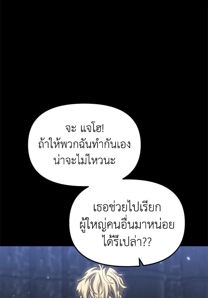 อดีตบอสหอคอย ตอนที่ 82 รูปที่ 91