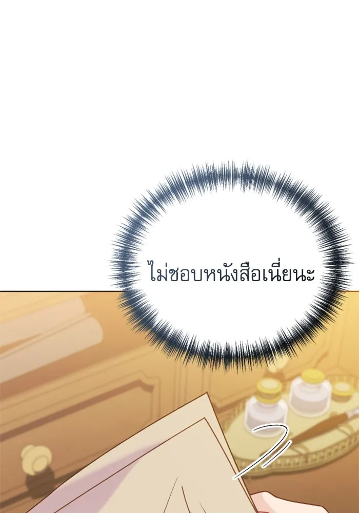 ไม่รักให้ตาย ตอนที่ 27 รูปที่ 37
