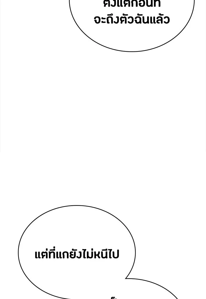 มือสังหารพันธุ์อมตะ ตอนที่ 51 รูปที่ 59