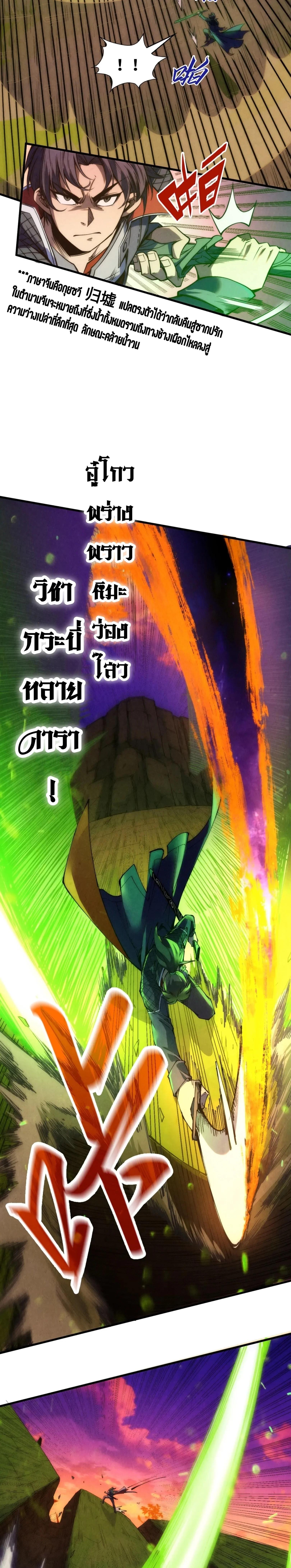 Manga-lc-com อ่านมังงะ อ่านการ์ตูน ออนไลน์ ฟรี The Eternal Supreme ตอนที่ 1 2 3 4 5 6 7 8 9 10 11 12 13 14 ฟรี ไม่มีโฆษณา Manga-lc - อ่าน มังงะ อ่าน การ์ตูน ออนไลน์ อ่านมังงะ ฟรี