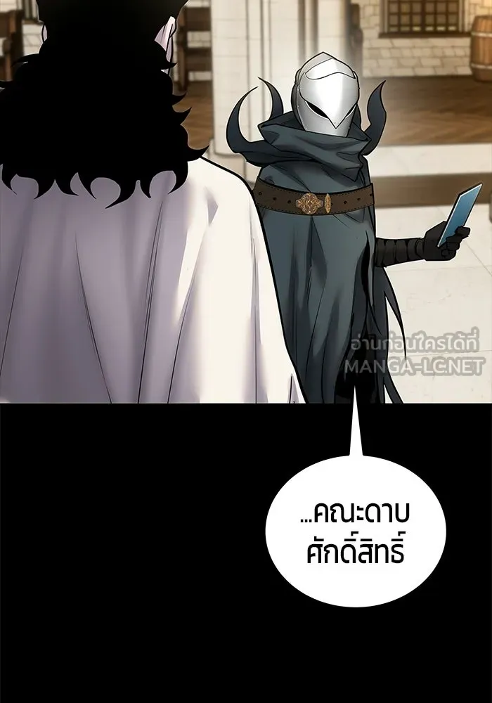 แกร่งเกินผู้กล้า แต่ซ่าไม่ได้ ตอนที่ 119 รูปที่ 21