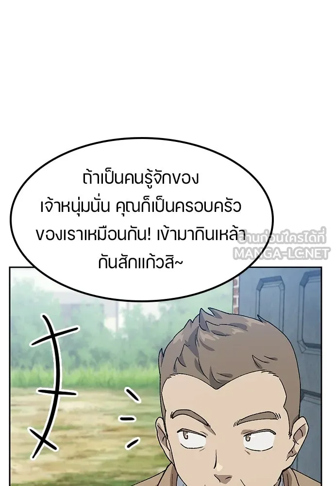ตั้งแคมป์ฮีลใจในต่างโลก ตอนที่ 64 รูปที่ 60