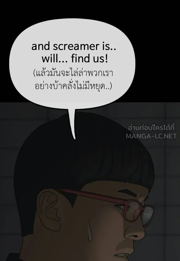 ผู้กล้าฝ่า ตอนที่ 50 รูปที่ 155
