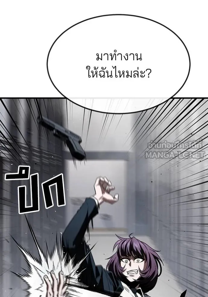 สนิมเชือดเลือดสาด ตอนที่ 27 รูปที่ 110